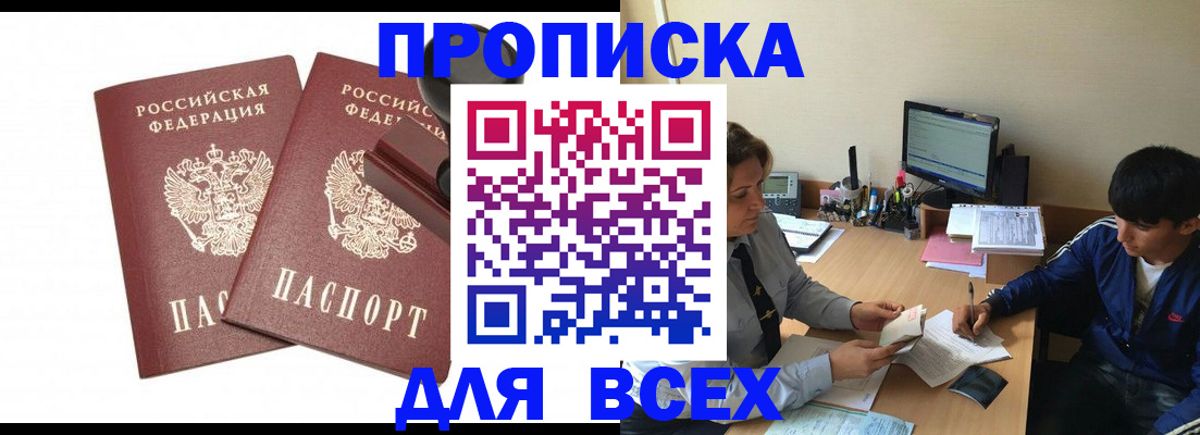 миграционный учет в Истре